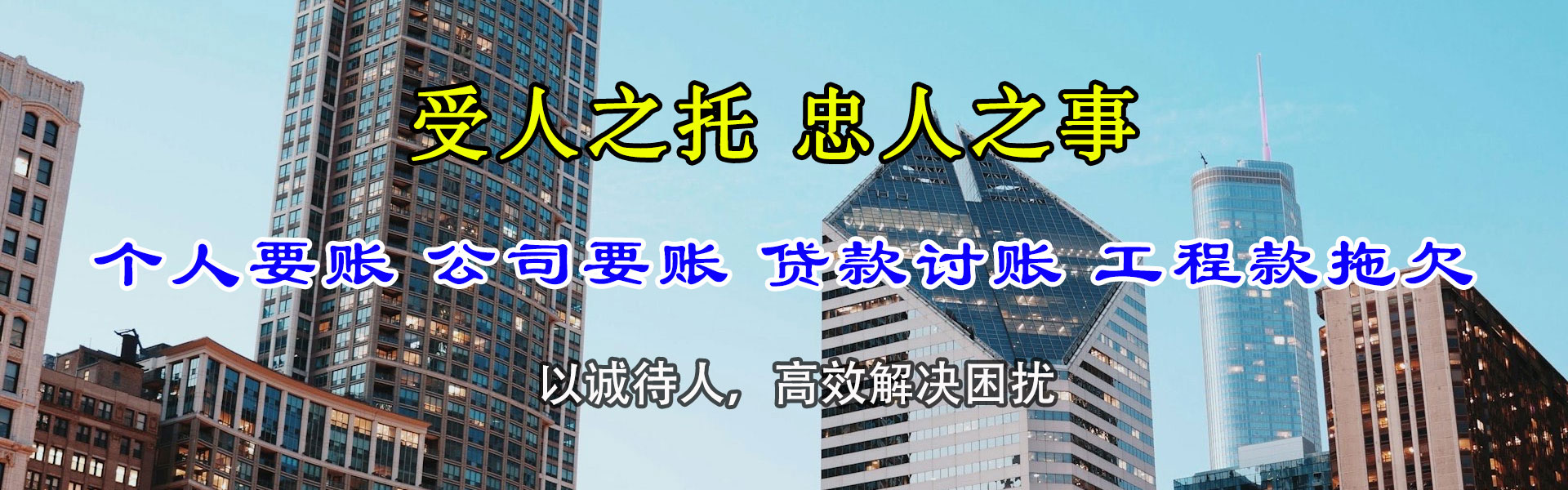 寿阳清债公司