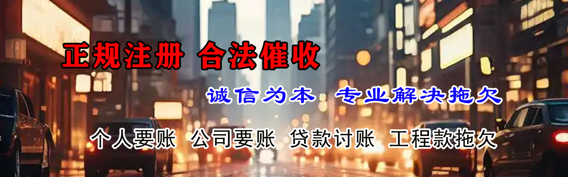 寿阳要账公司